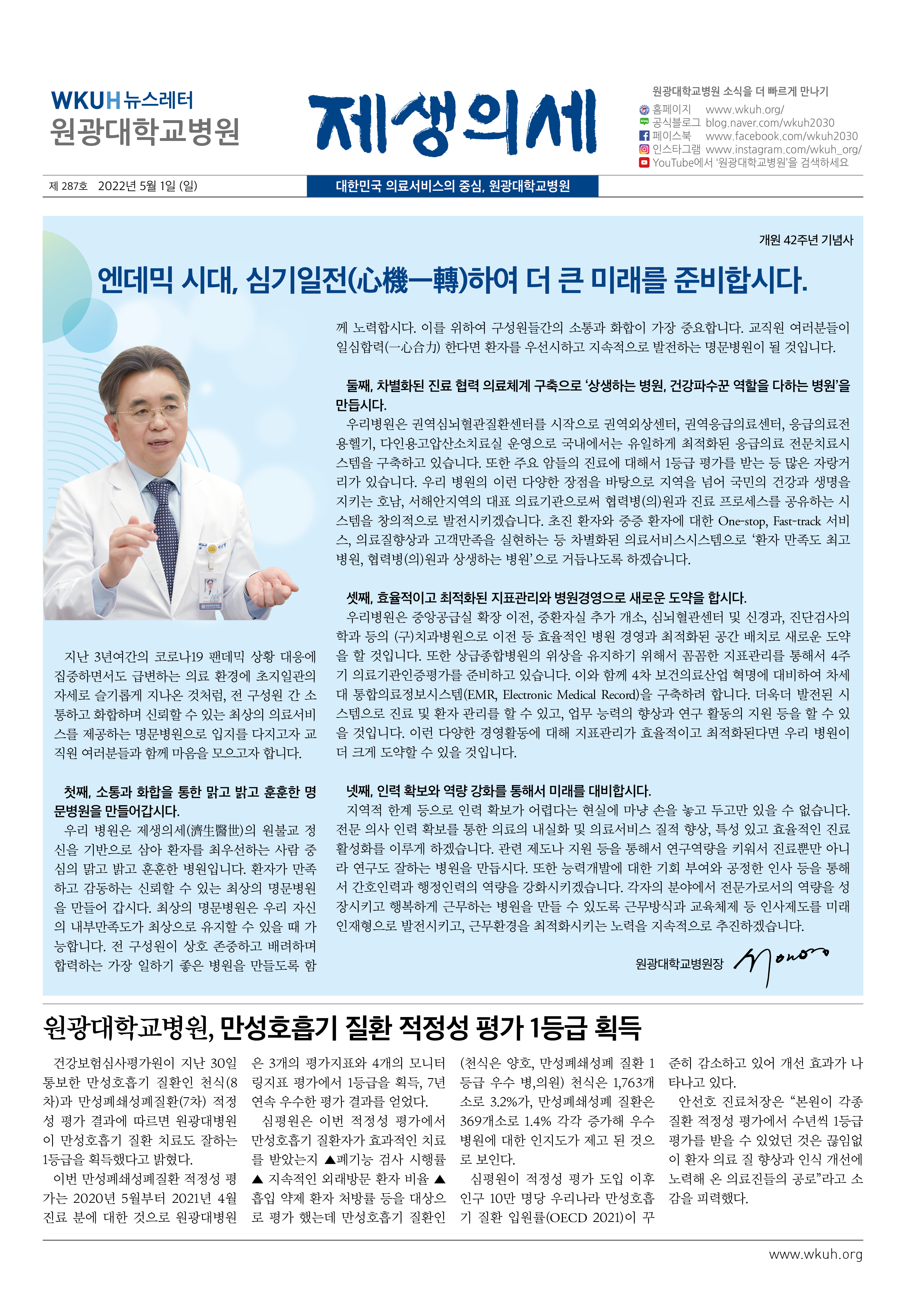 제생의세 287호 이미지